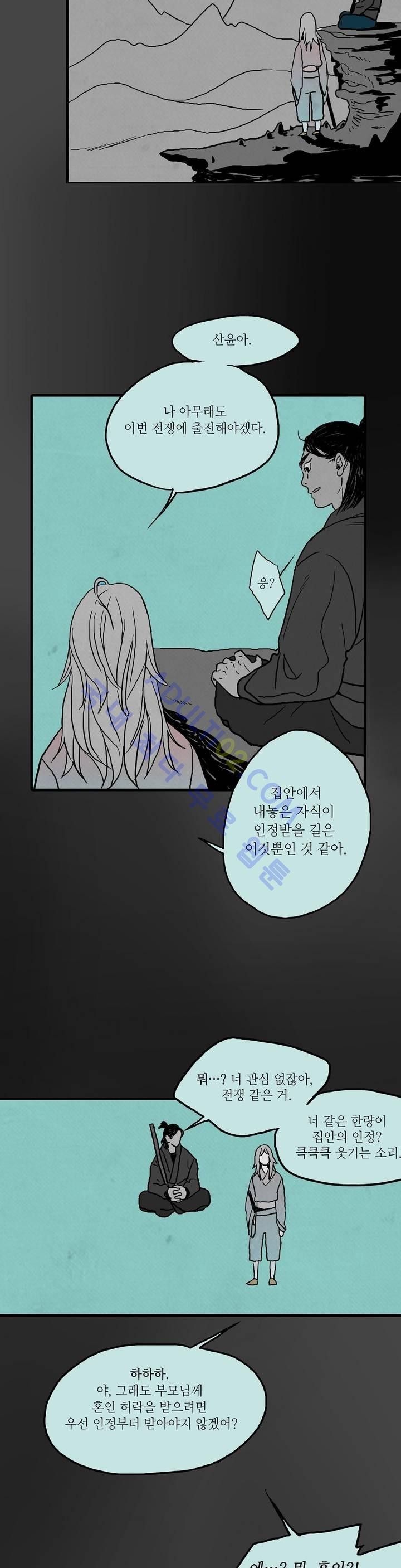누설 64화 style=