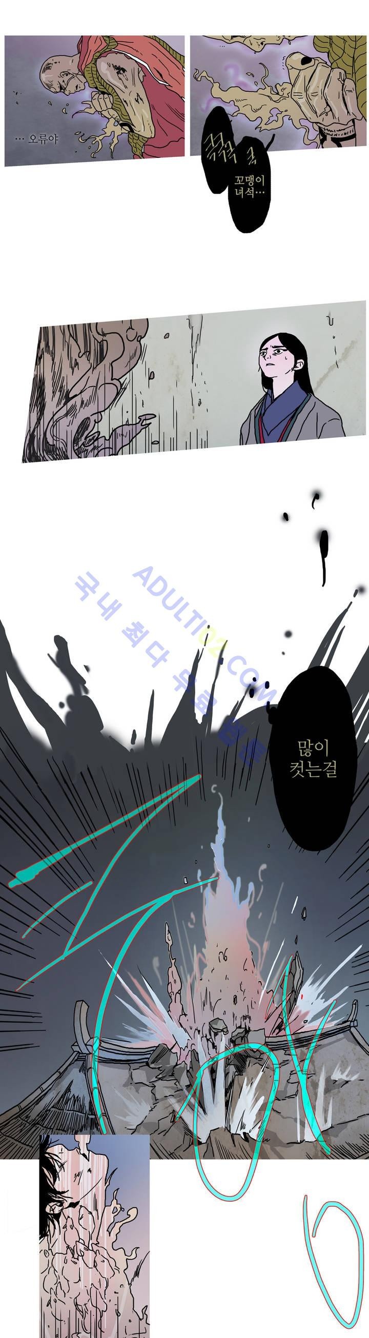 누설 22화 style=