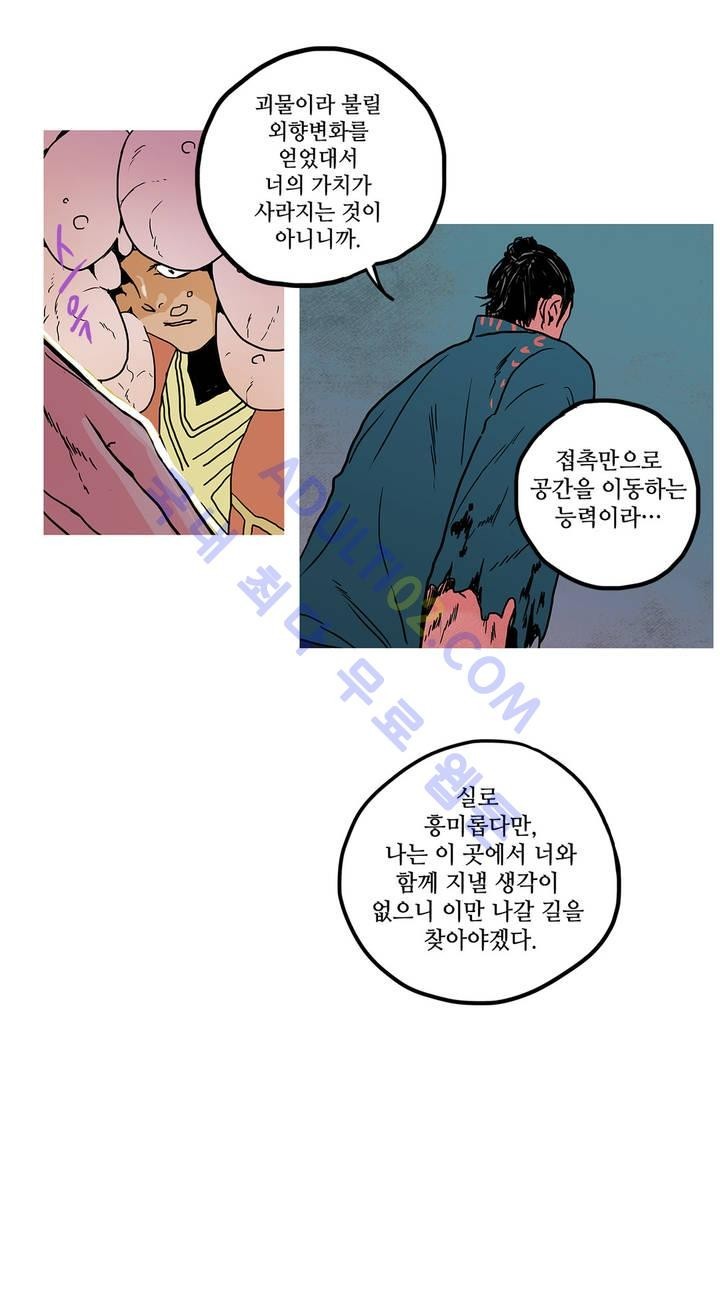 누설 43화 style=