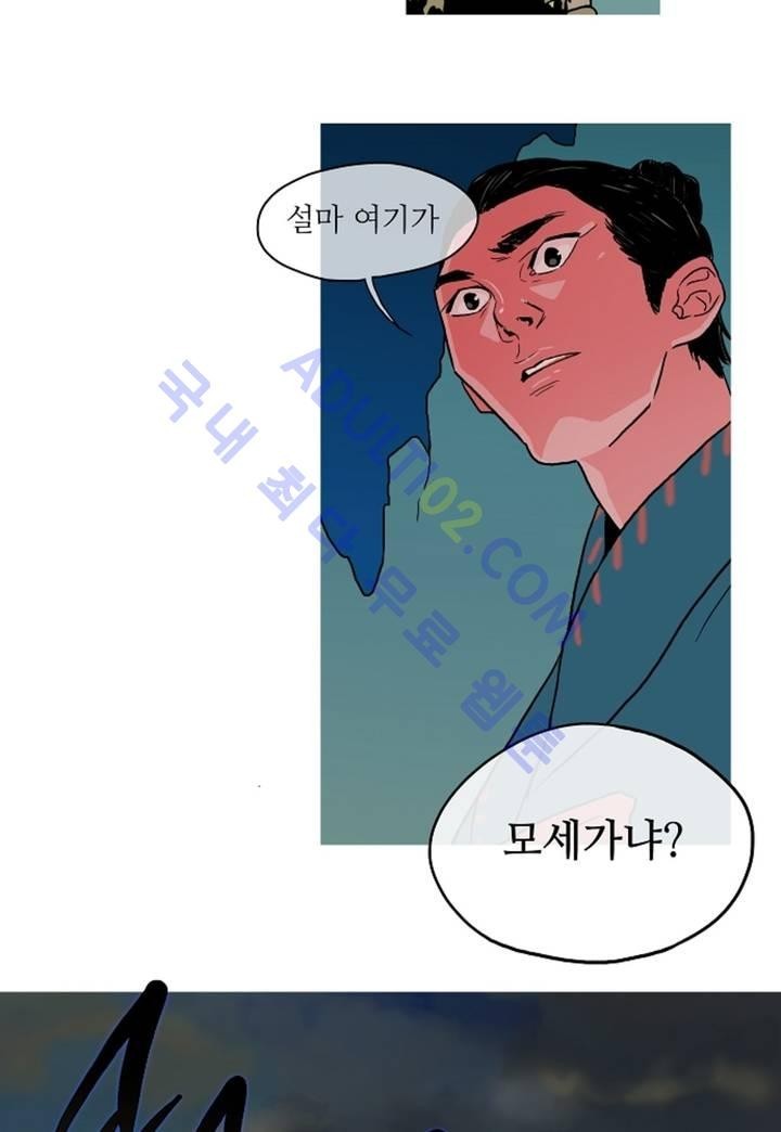 누설 62화 style=