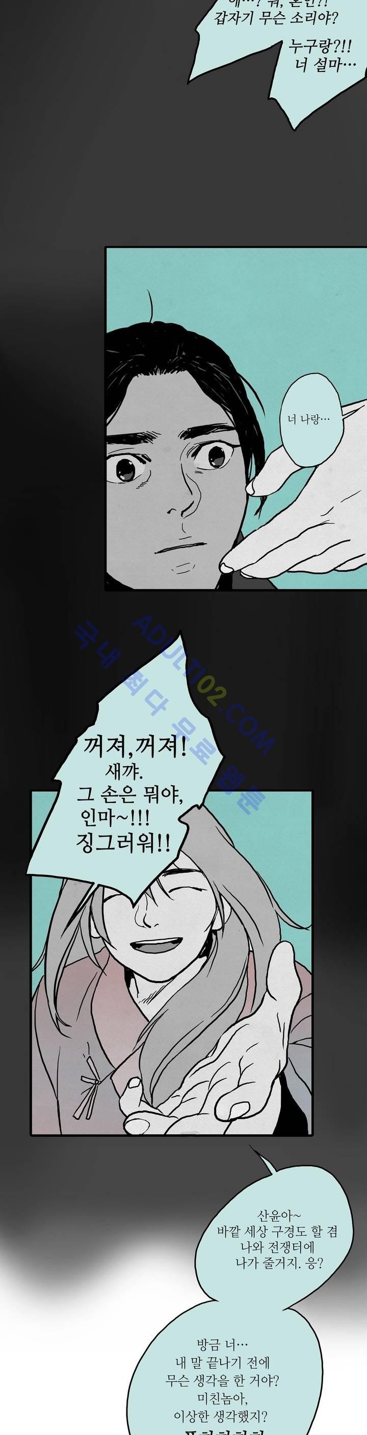 누설 64화 style=