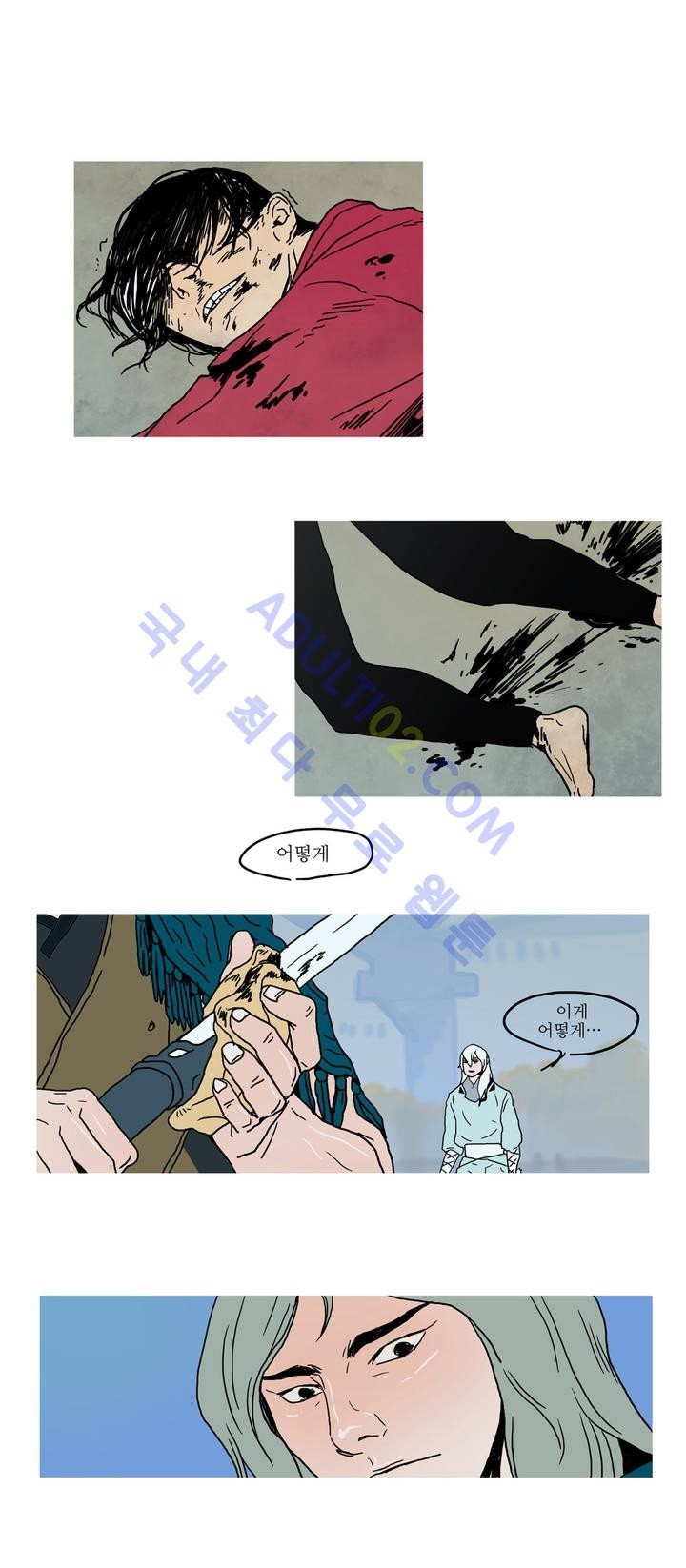 누설 14화 style=