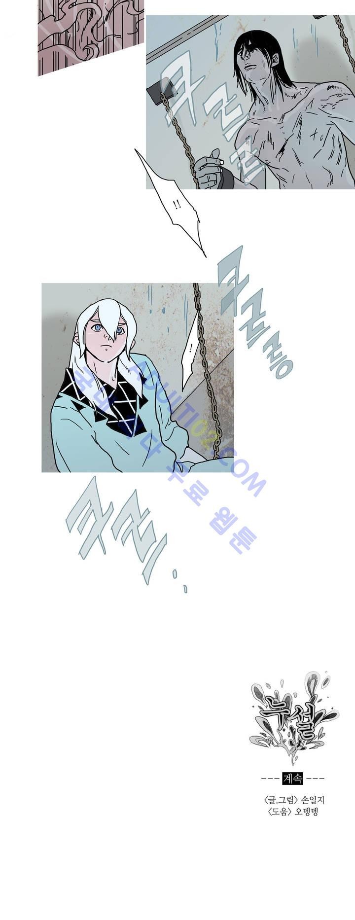 누설 22화 style=