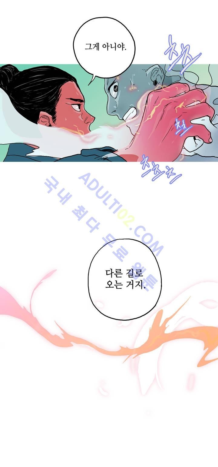 누설 53화 style=