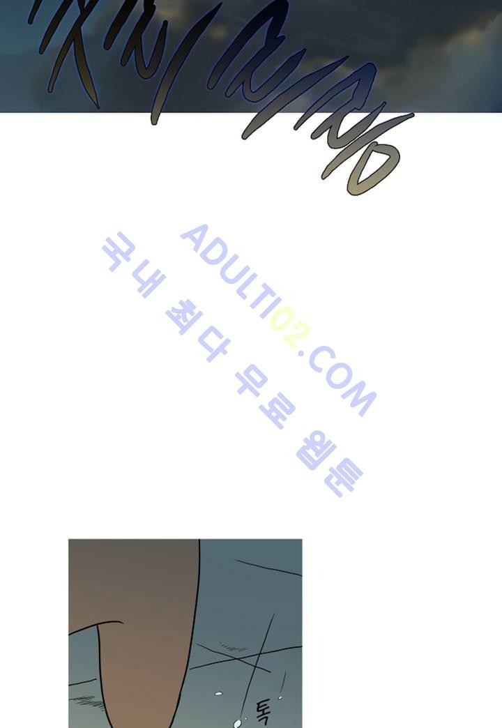 누설 62화 style=
