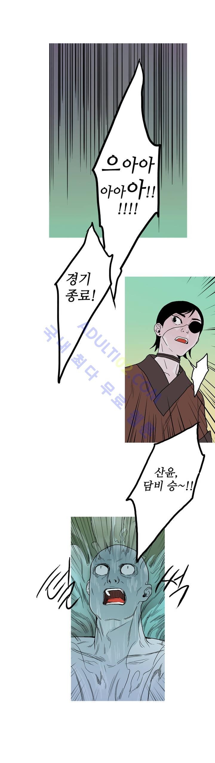누설 53화 style=