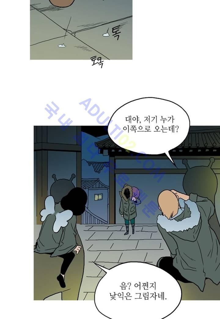 누설 62화 style=