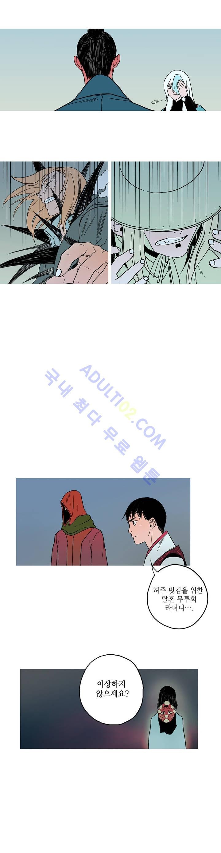 누설 53화 style=
