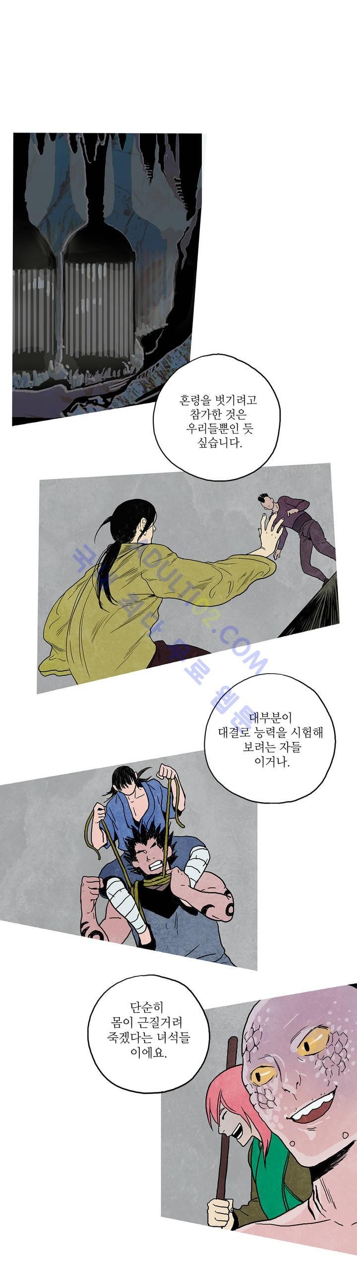 누설 53화 style=