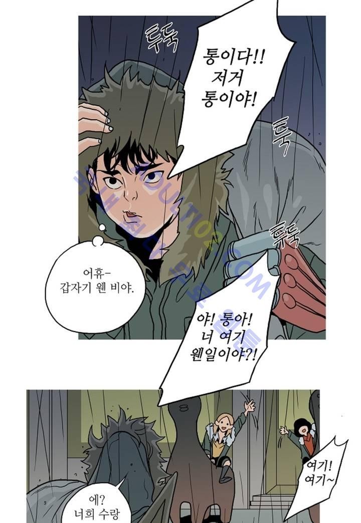 누설 62화 style=