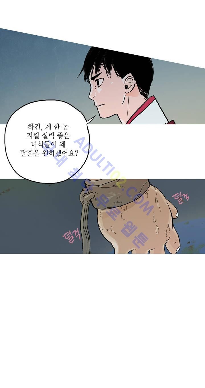 누설 53화 style=