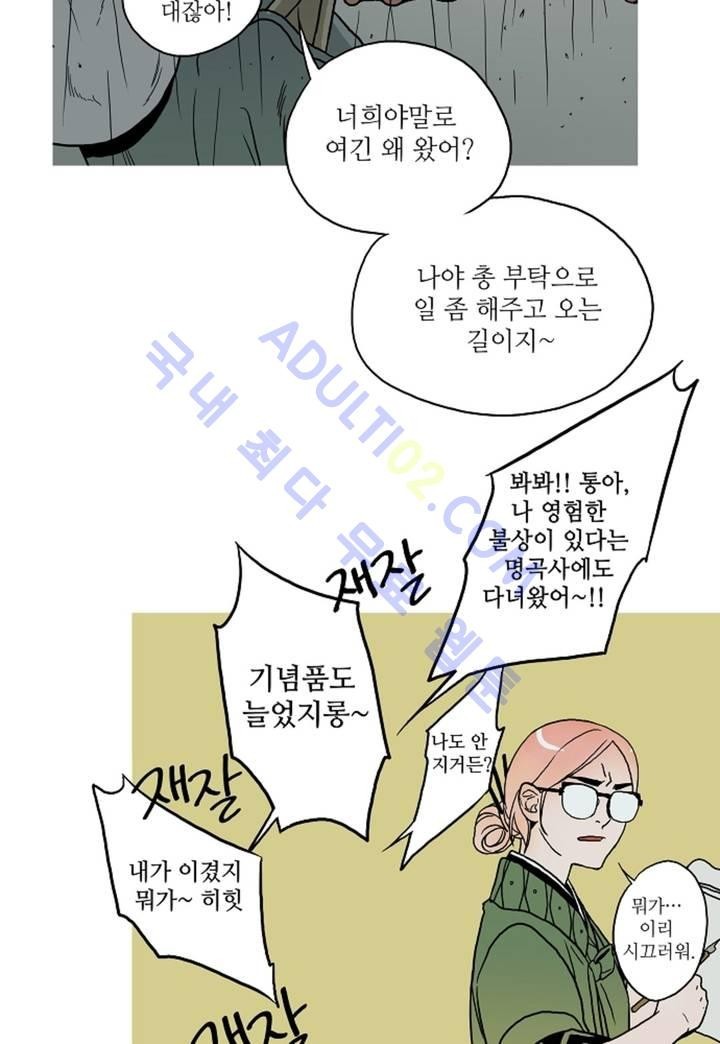 누설 62화 style=