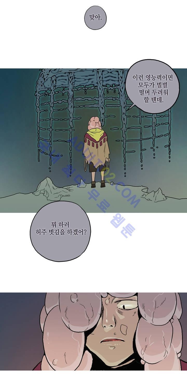 누설 53화 style=