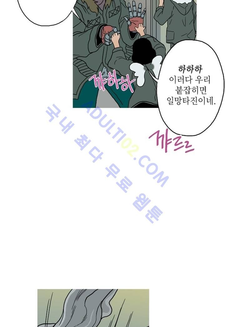 누설 62화 style=