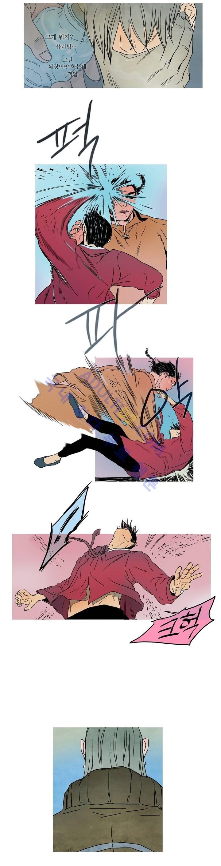 누설 13화 style=