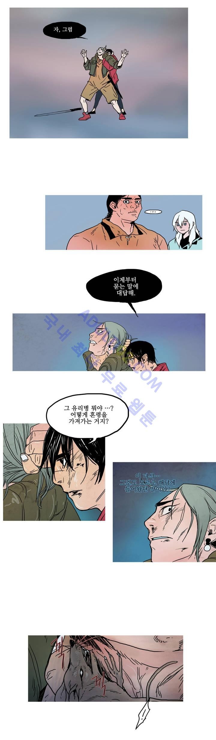 누설 14화 style=