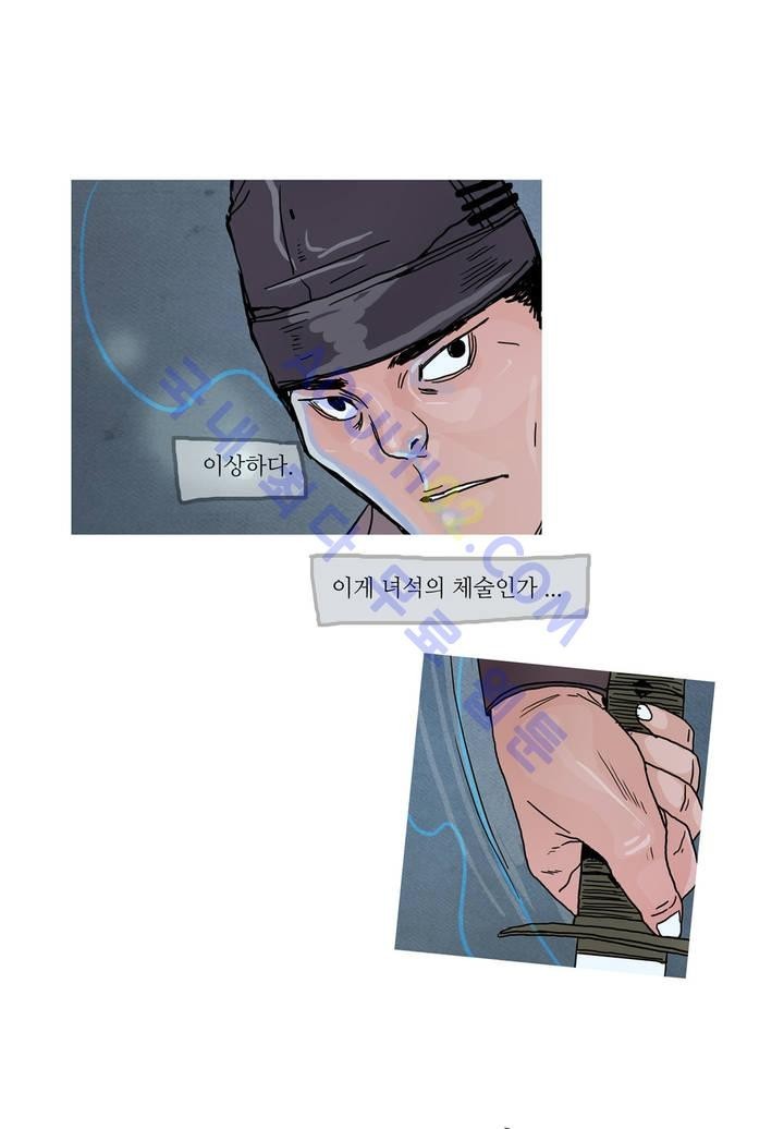 누설 22화 style=