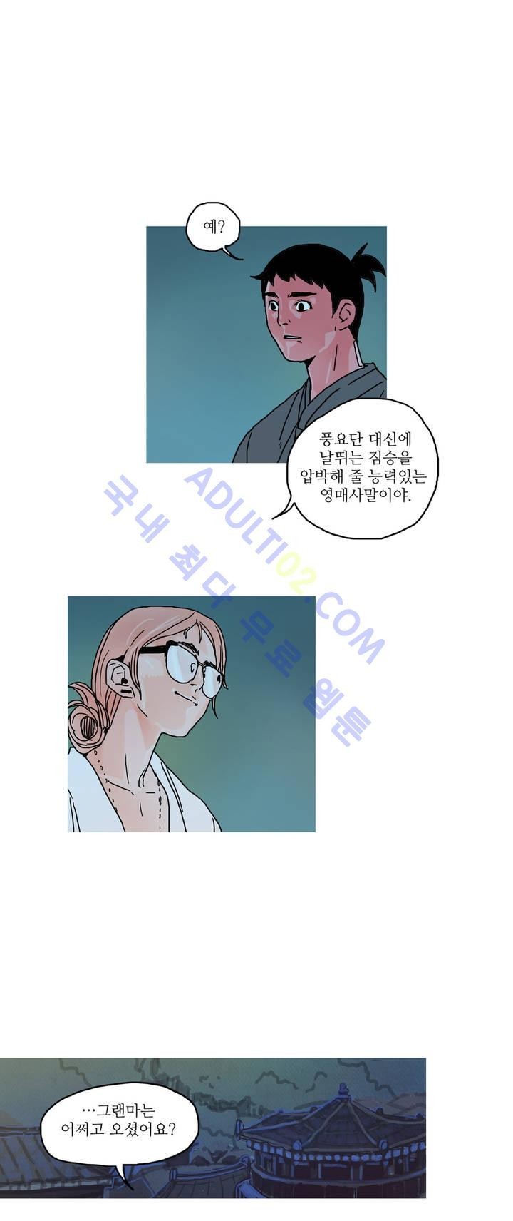 누설 26화 style=