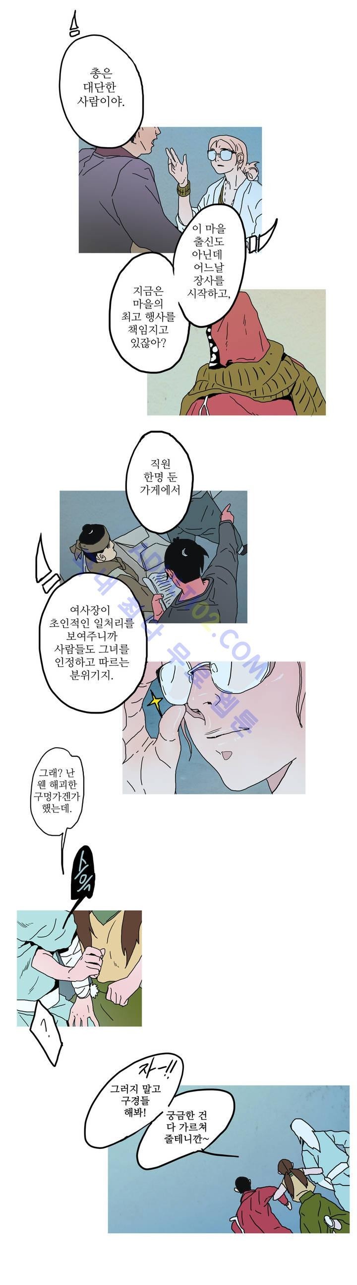 누설 27화 style=