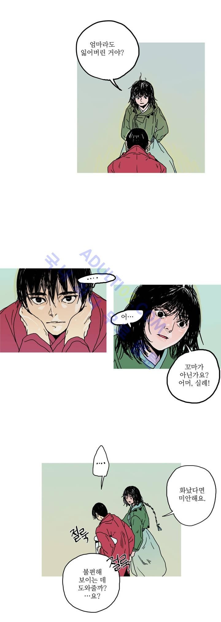 누설 30화 style=