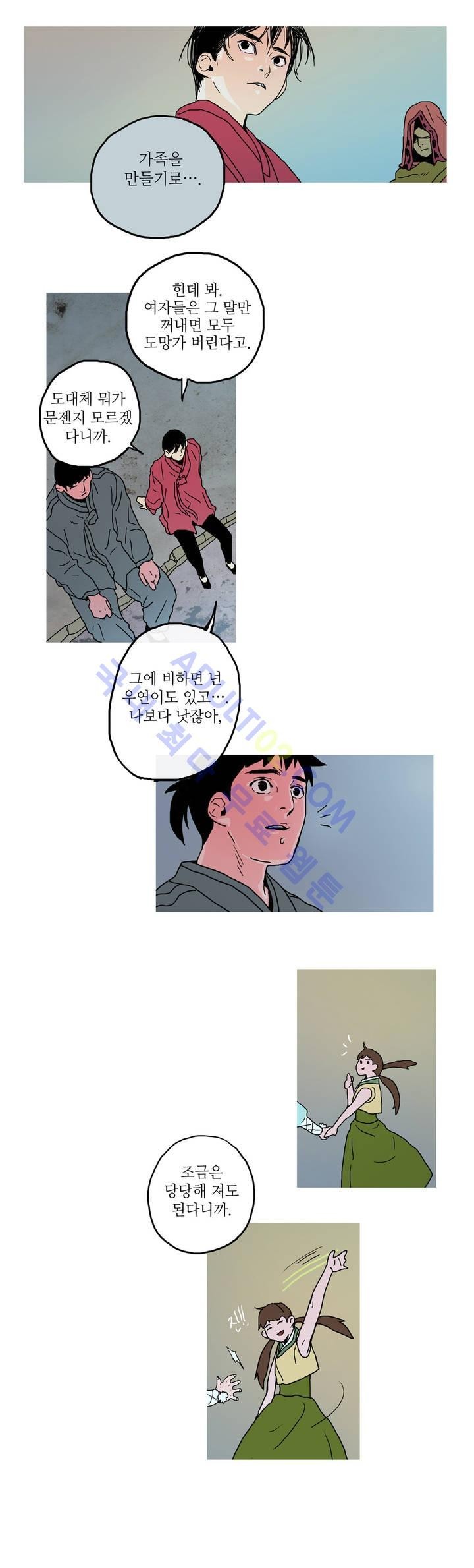 누설 32화 style=