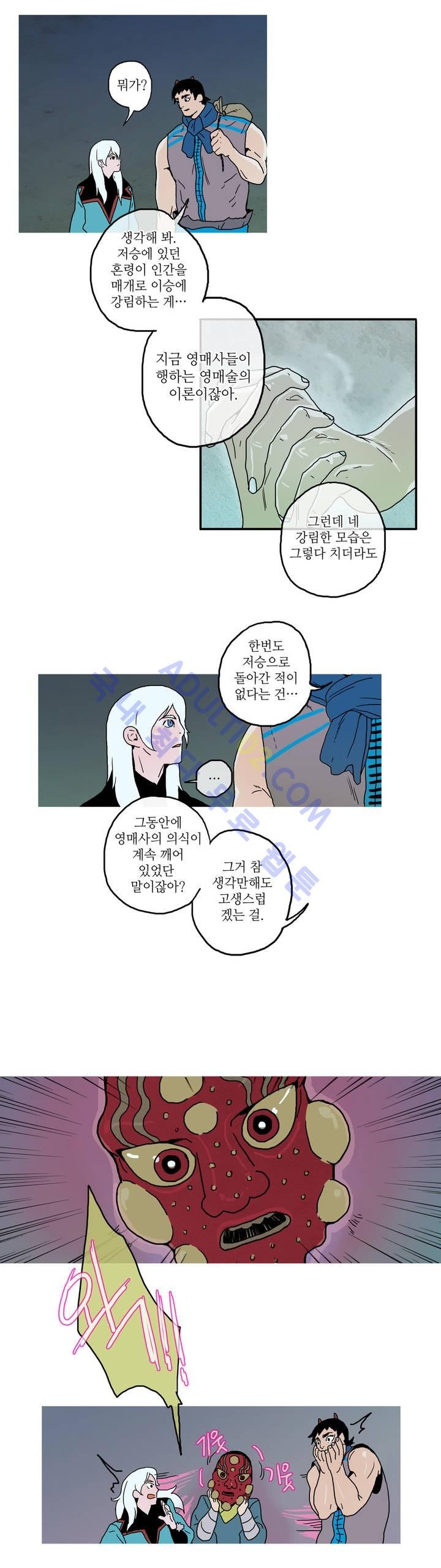 누설 35화 style=
