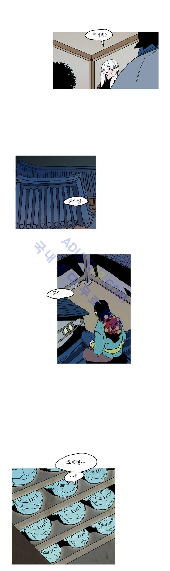 누설 36화 style=