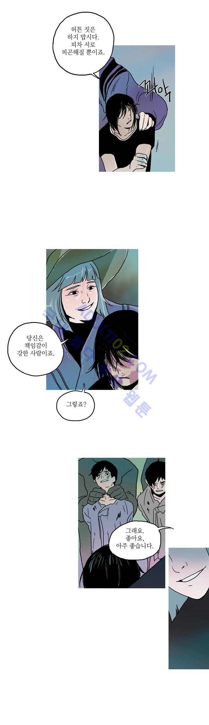 누설 37화 style=