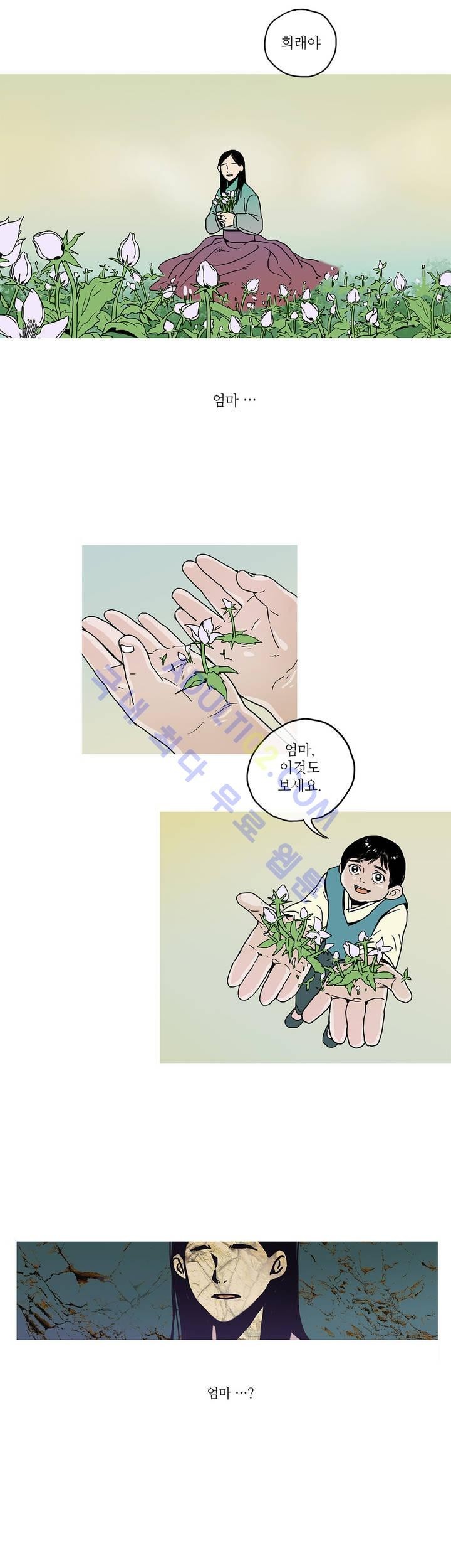 누설 40화 style=
