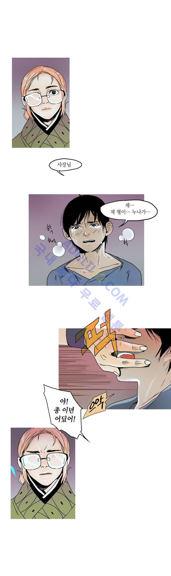 누설 41화 style=