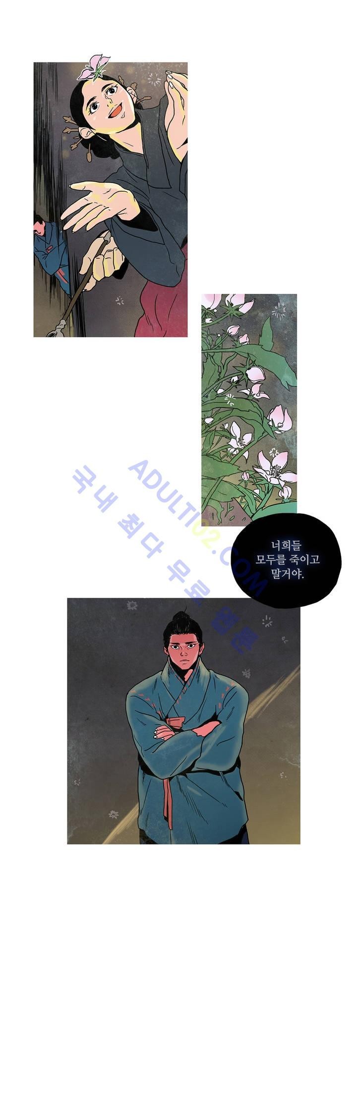 누설 42화 style=