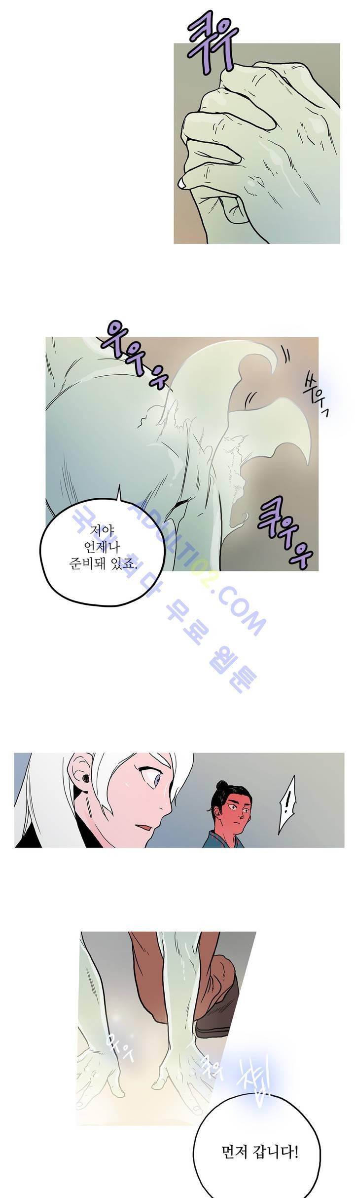 누설 53화 style=