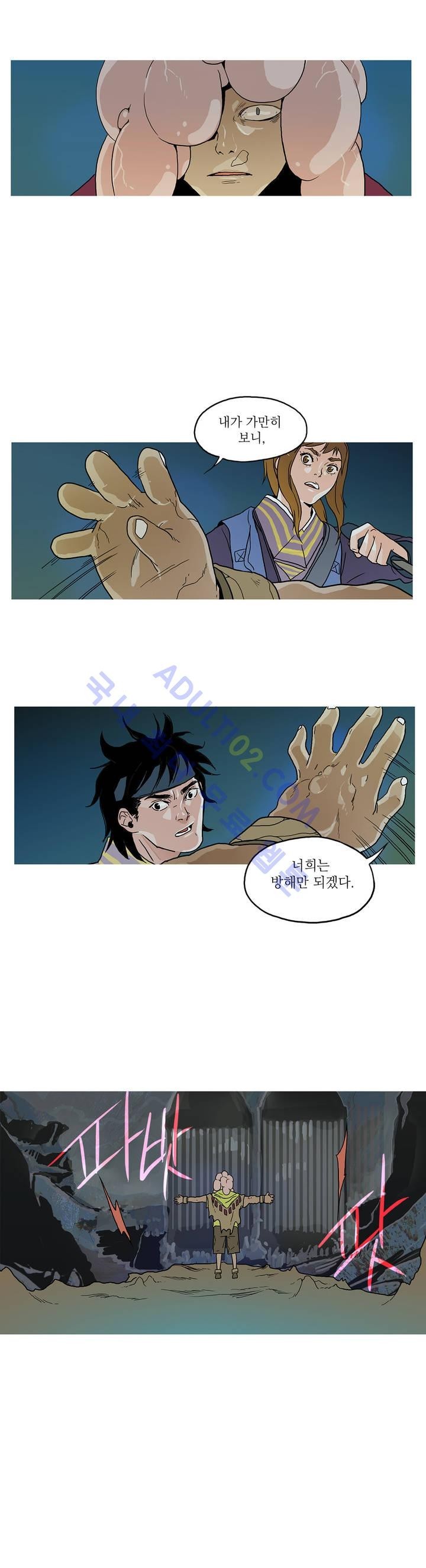 누설 54화 style=