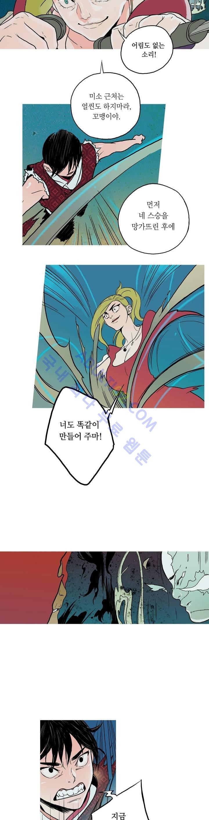 누설 57화 style=