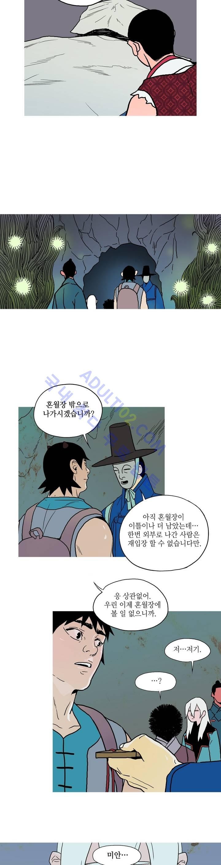 누설 58화 style=