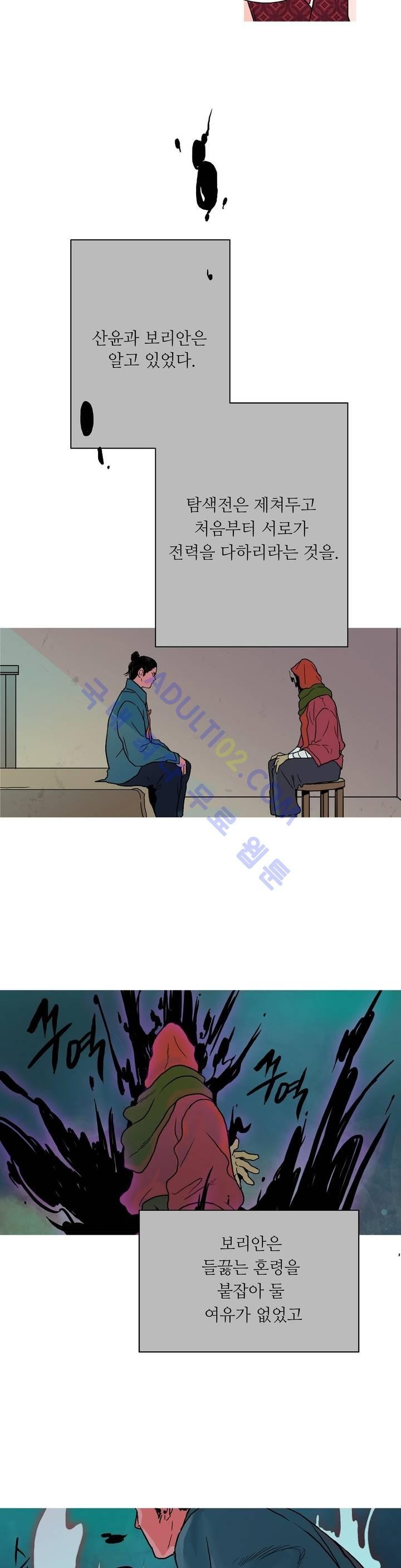 누설 59화 style=