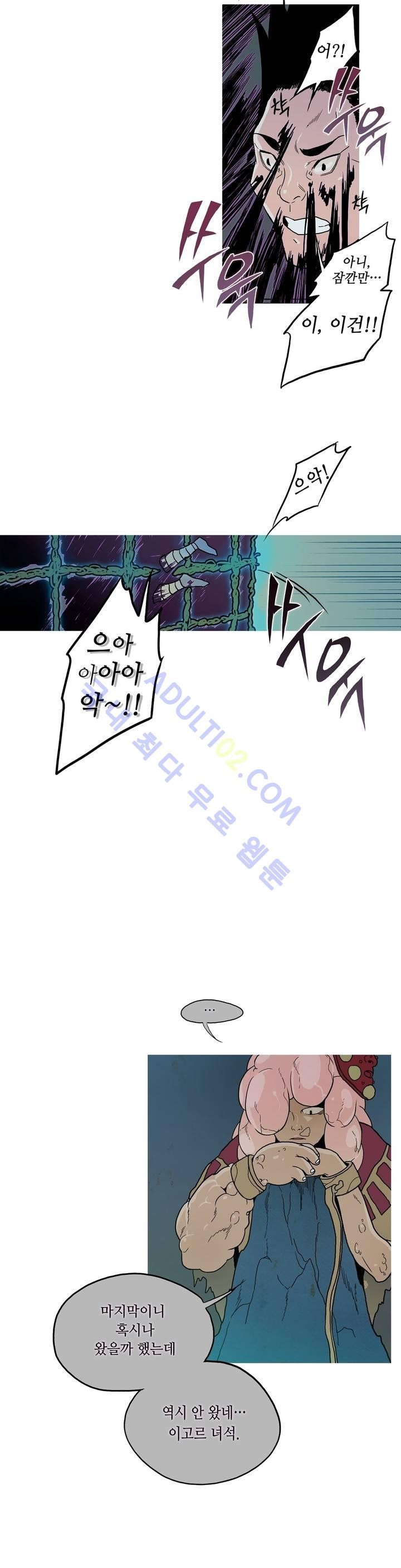 누설 60화 style=