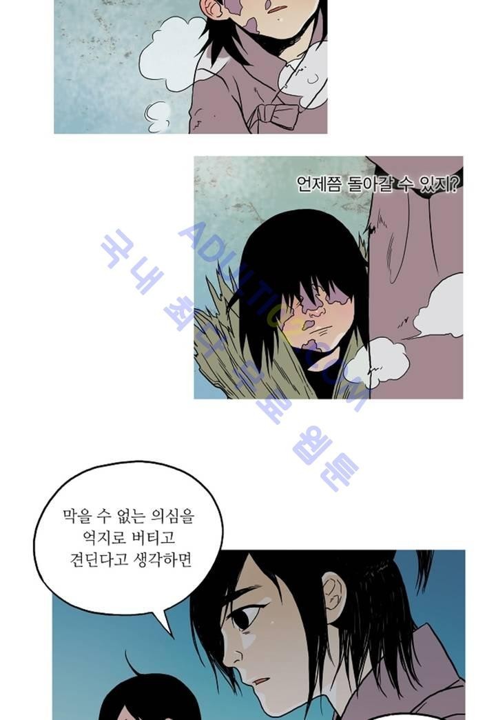 누설 62화 style=