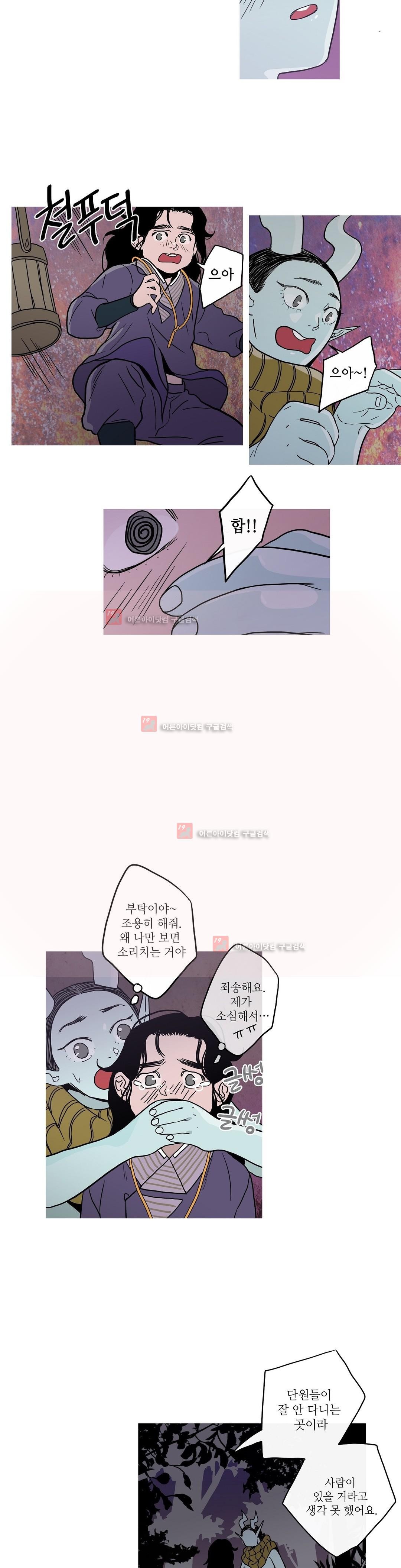 누설 144화 style=