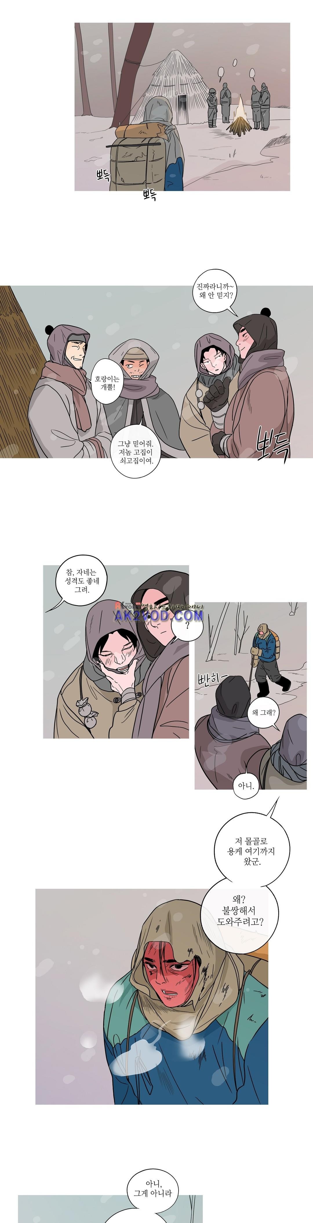 누설 148화 style=