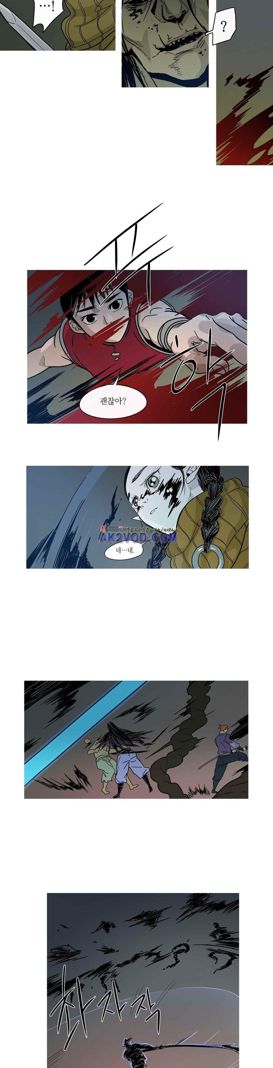 누설 156화 style=