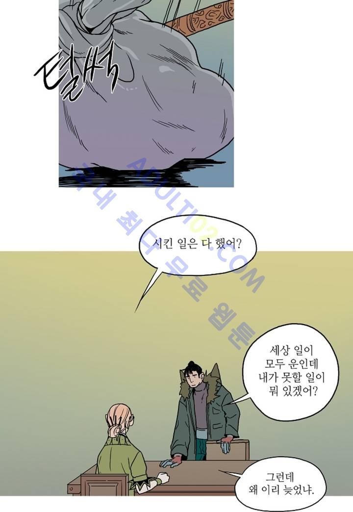 누설 62화 style=