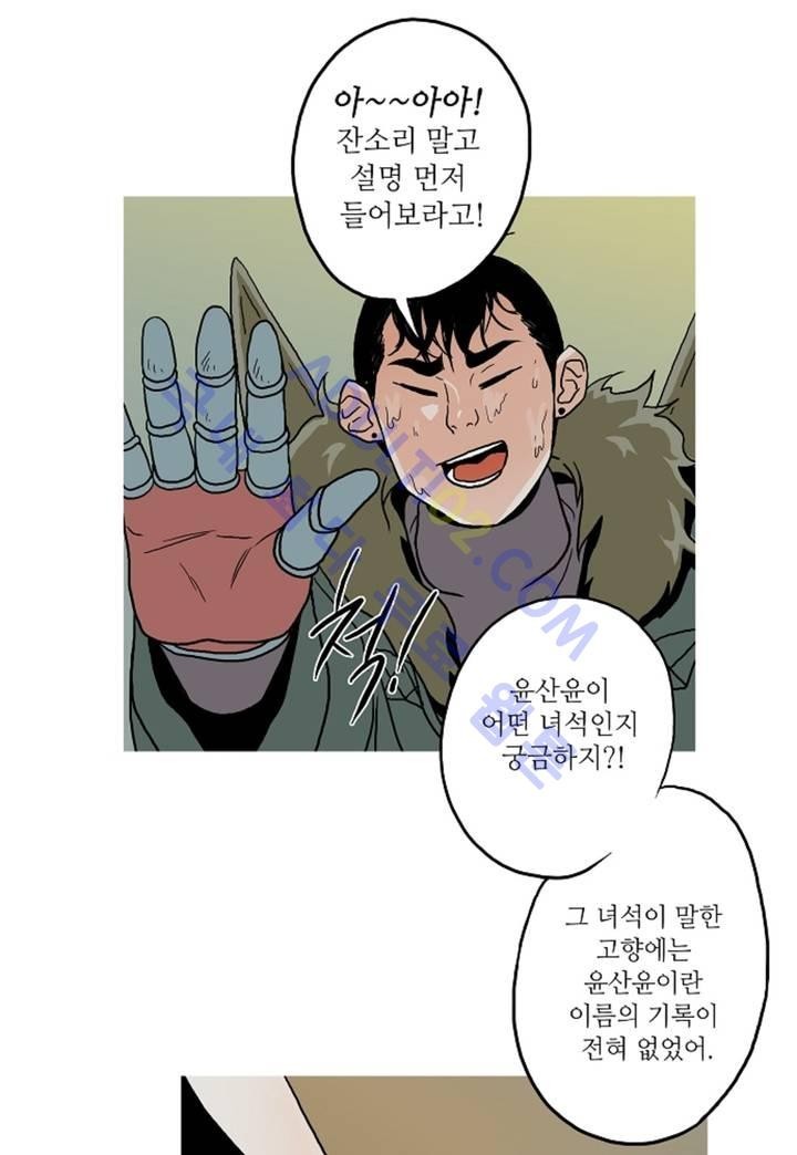 누설 62화 style=
