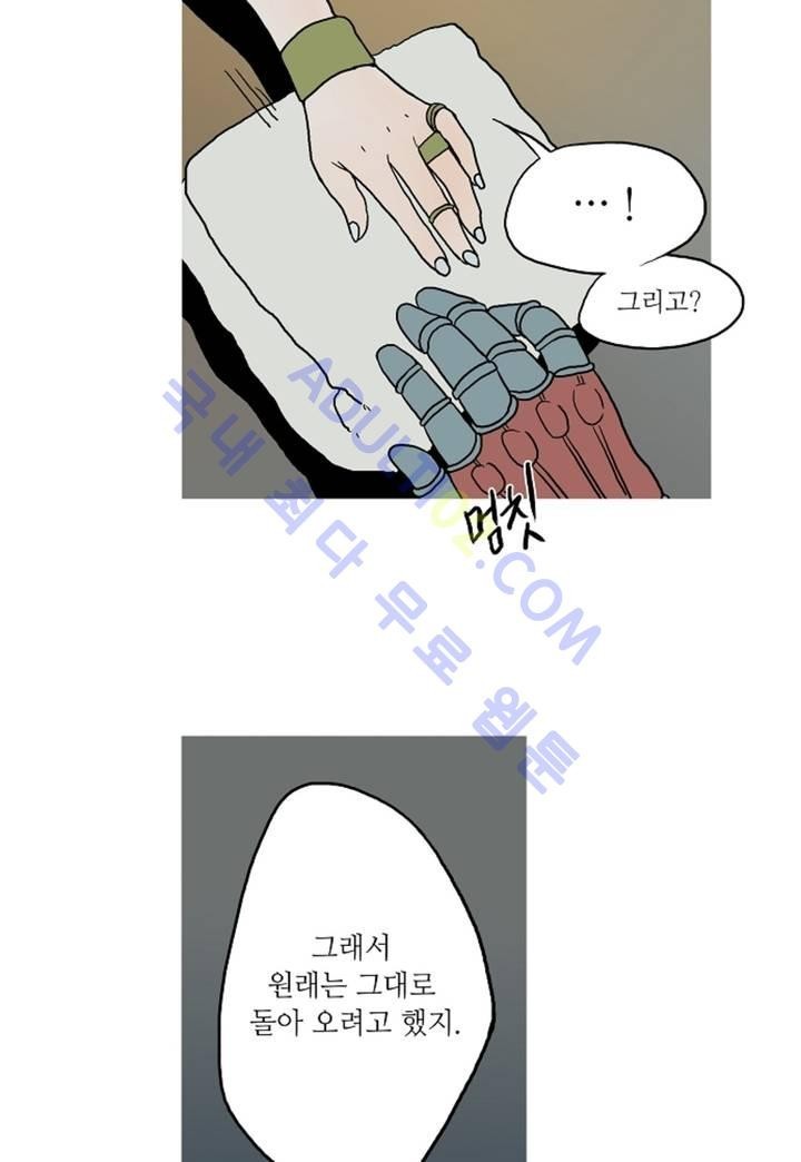 누설 62화 style=