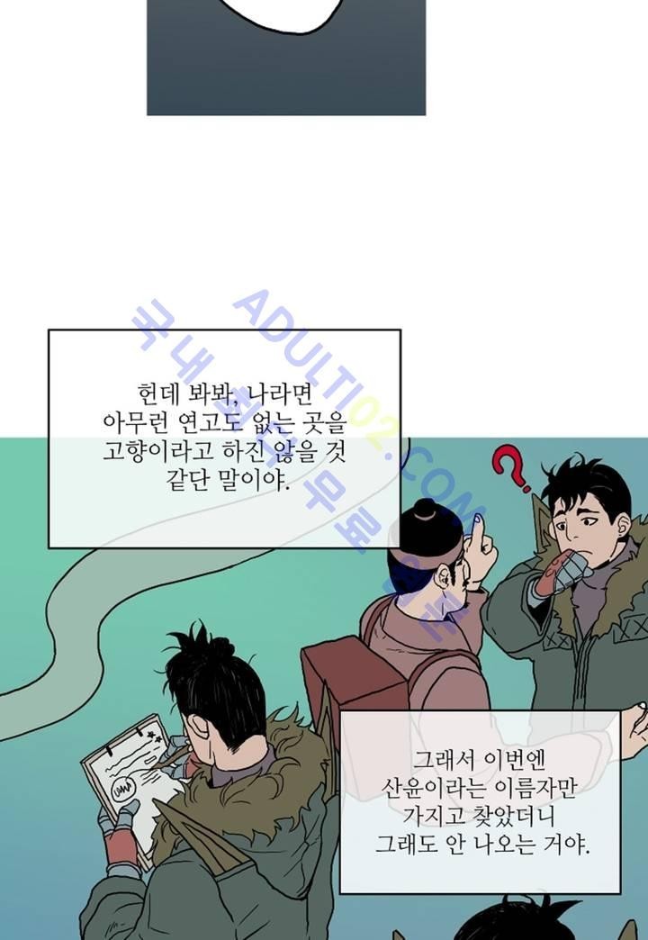 누설 62화 style=