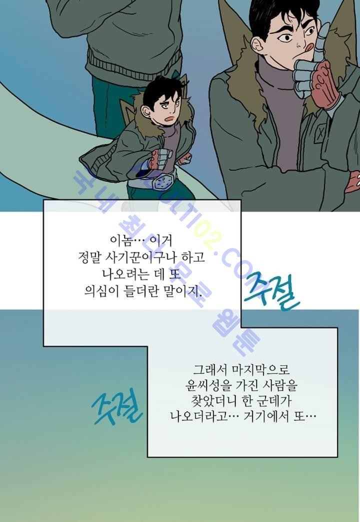 누설 62화 style=