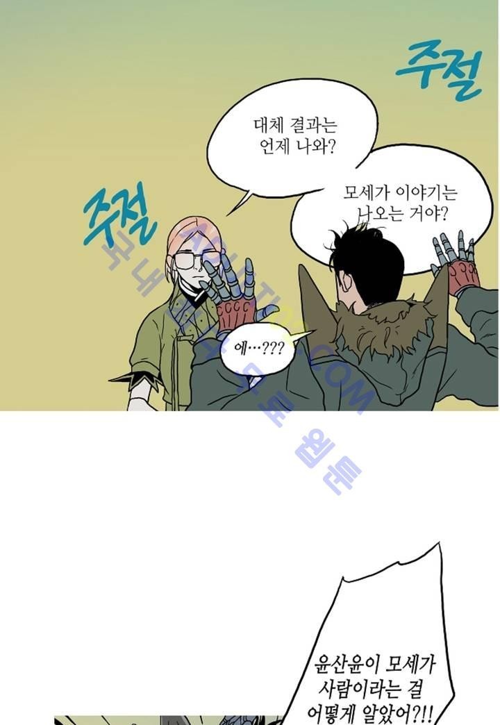 누설 62화 style=