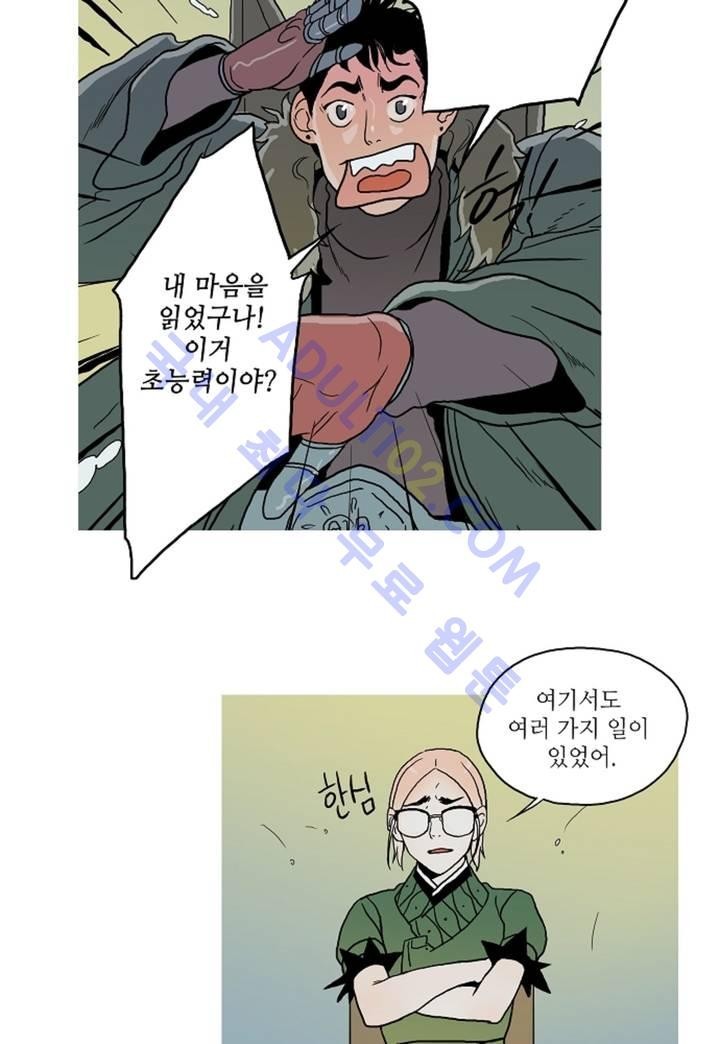 누설 62화 style=