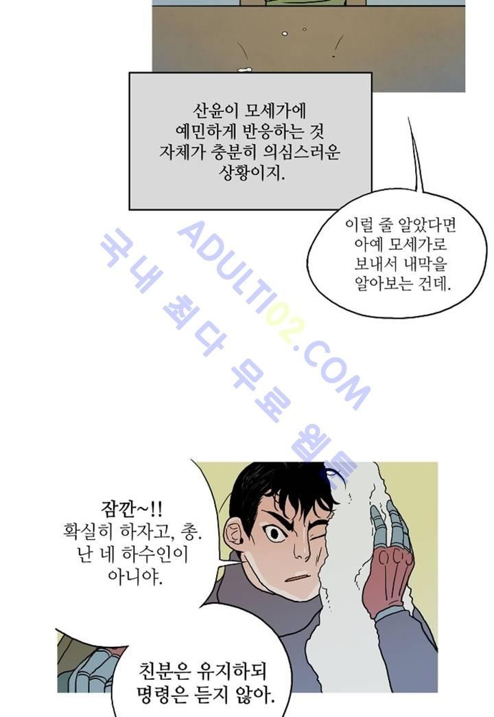 누설 62화 style=