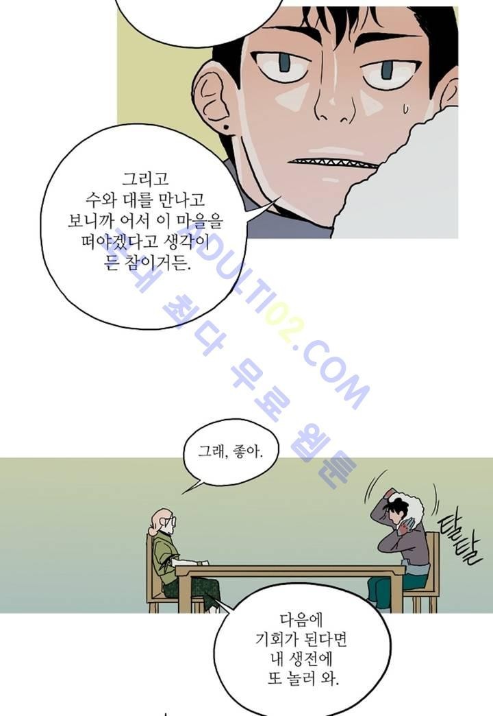 누설 62화 style=